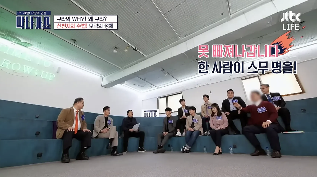 보통, 1명을 모집하기 위해 20명 이상의 인력이 투입된다고 하여요.(출처 : JTBC)