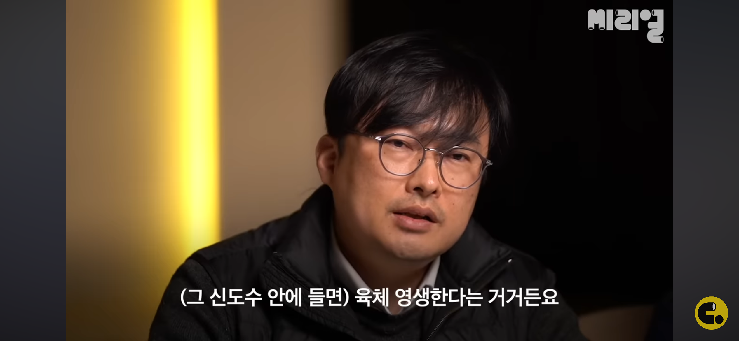 출처 : 유튜브 채널 씨리얼