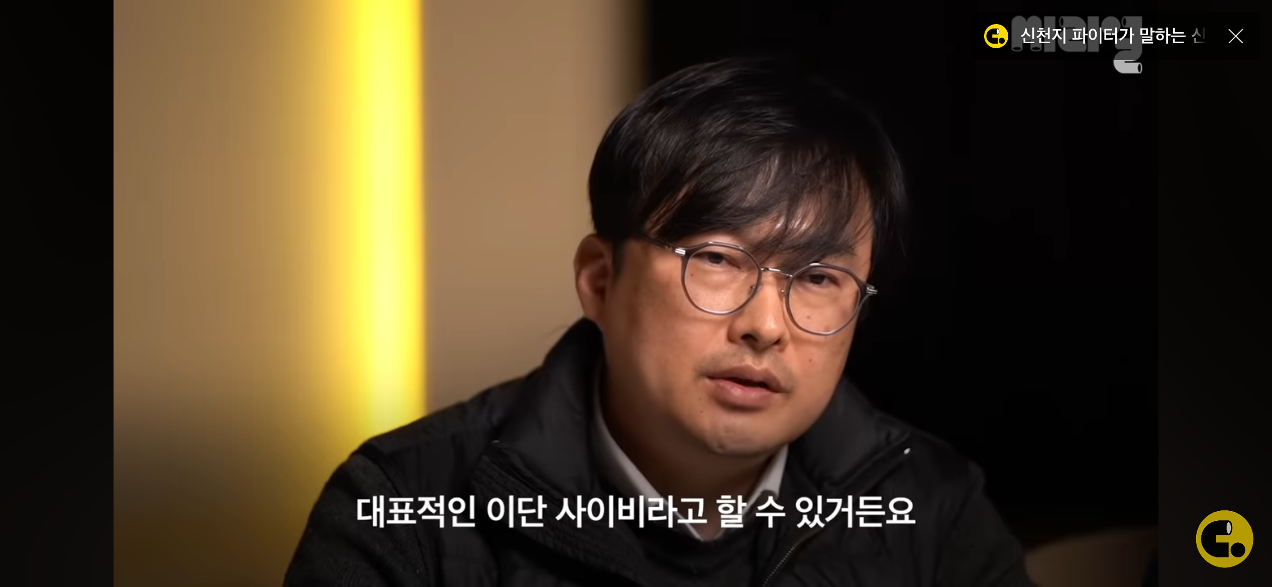 출처 : 유튜브 채널 씨리얼