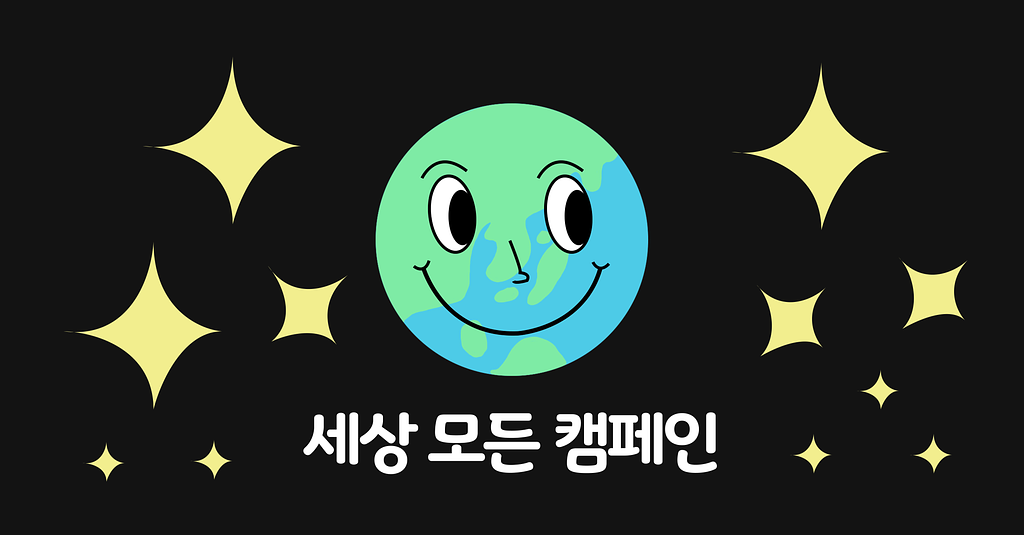 줄무늬 티셔츠로 세상을 바꾸는 방법의 썸네일 이미지