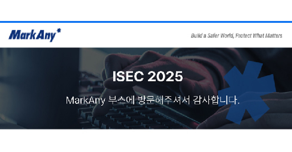 ISEC 2025, 마크애니 부스 방문에 감사드립니다.의 썸네일 이미지