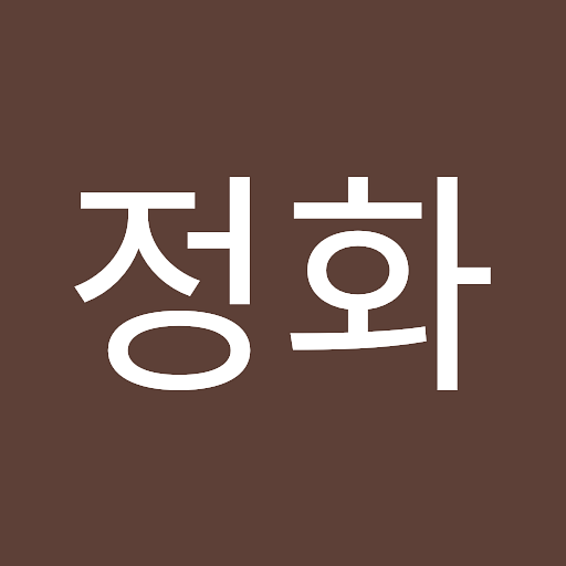 정화의 프로필 이미지