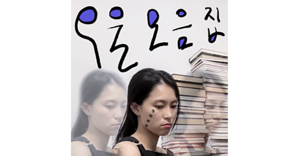 조우하다 우울 모음집 의 썸네일 이미지