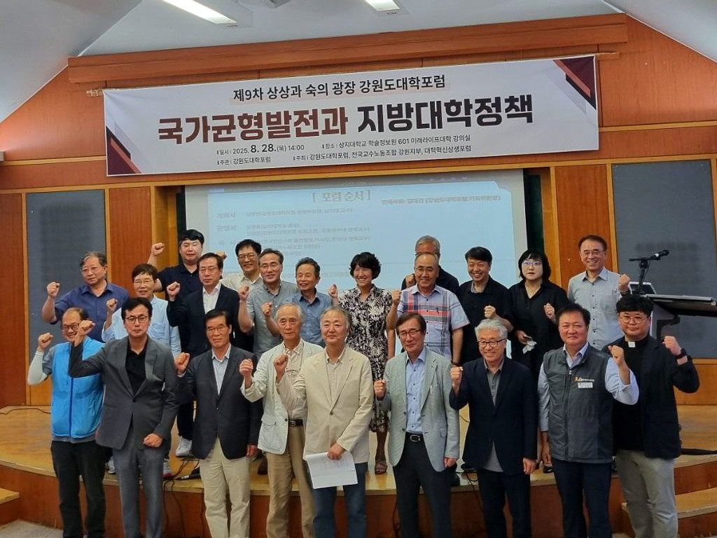 전국교수노동조합 뉴스레터 2025년 제10호의 썸네일 이미지