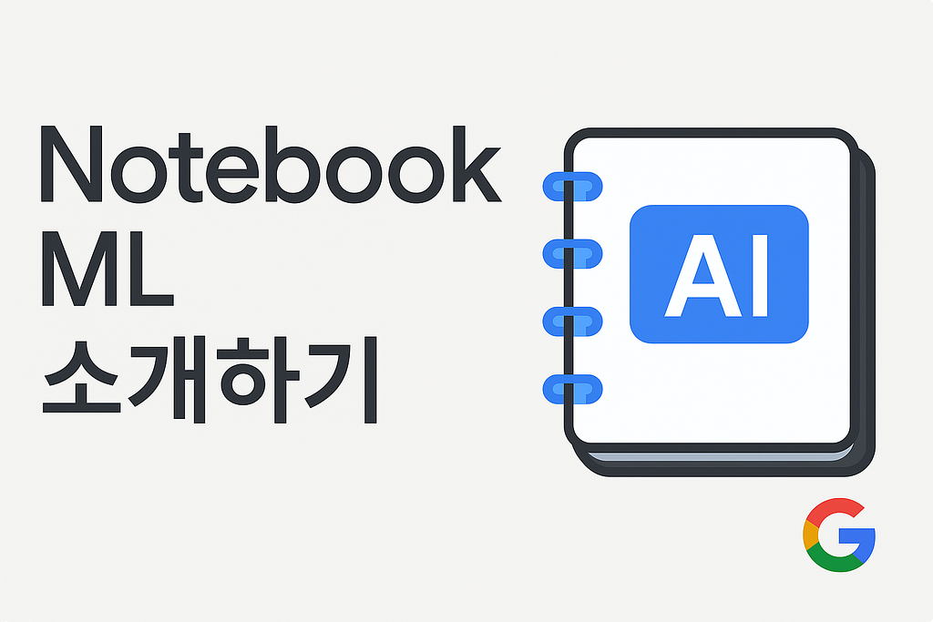 [화기자 AI#1] 🙇‍♂️ 대표님! 귀사 🤖 AI 안녕하십니까?의 썸네일 이미지