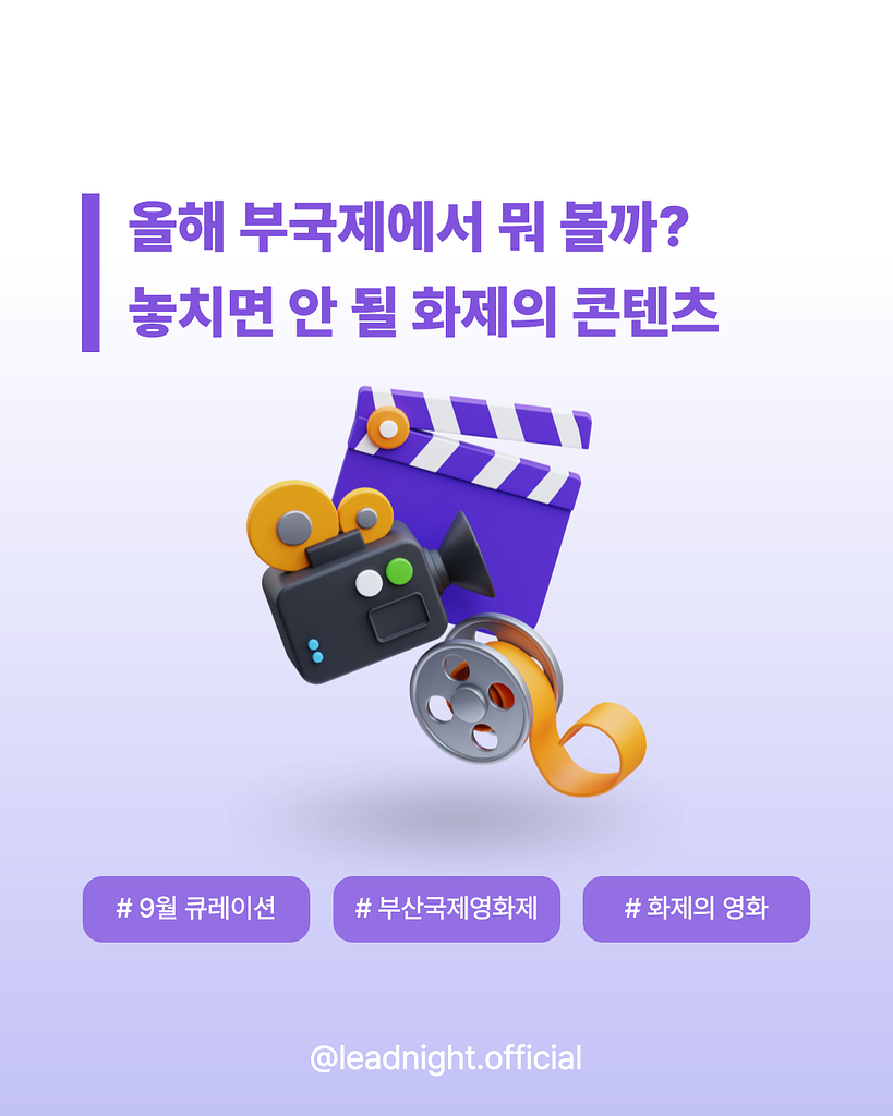 🎬 9월 뭐 볼지 한참 고민하는 당신에게 🎬의 썸네일 이미지
