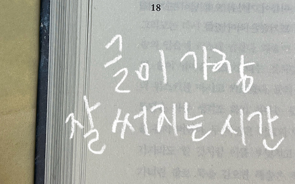 글이 가장 잘 써지는 시간의 썸네일 이미지