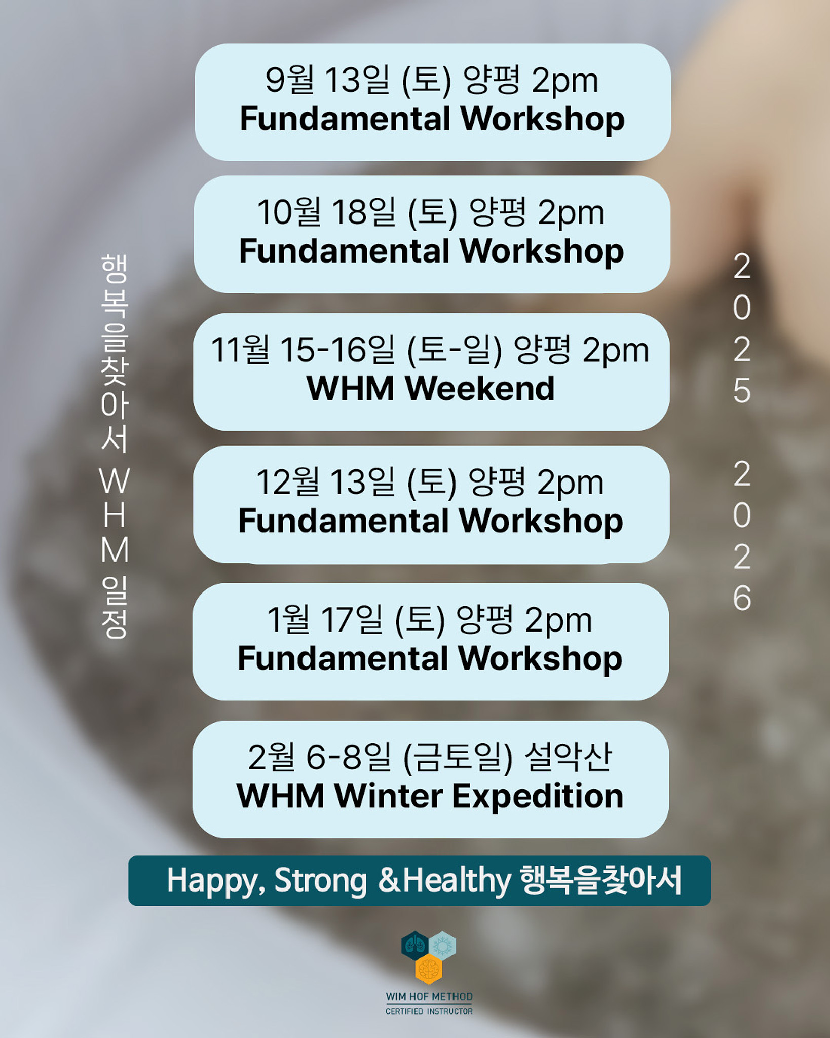 2025년 행복을찾아서 하반기 일정표의 썸네일 이미지