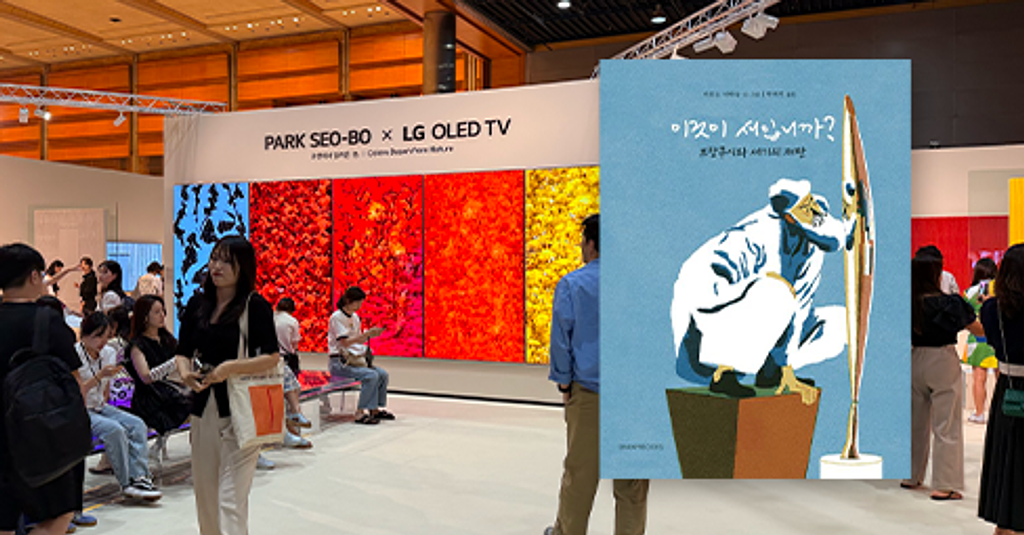 <이것이 새입니까?> 예술의 정의를 다시 묻다의 썸네일 이미지