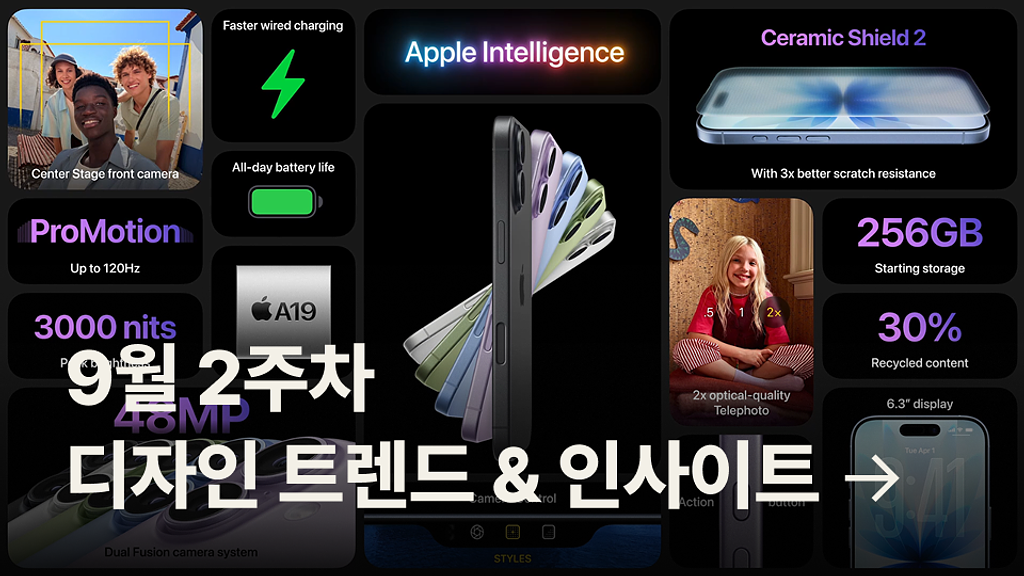 ✨ 혁신은 언제나 새로운 디자인과 함께 시작된다의 썸네일 이미지