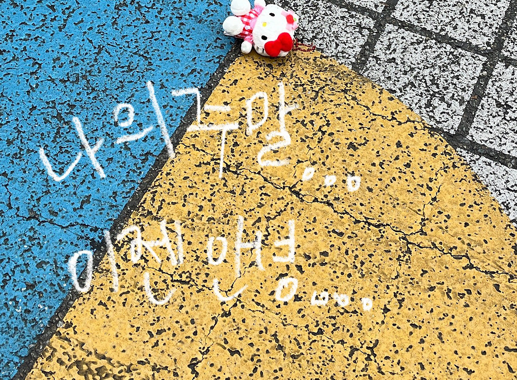 나의 주말... 이젠 안녕...의 썸네일 이미지