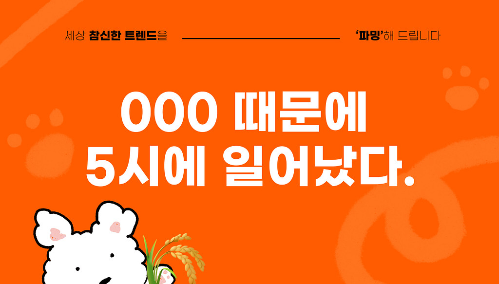 9월 마케팅 트렌드 어떻게 진행되고 있을까?의 썸네일 이미지