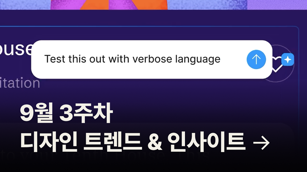 🪄 본격적으로 다가오는 바이브 디자인 시대의 썸네일 이미지