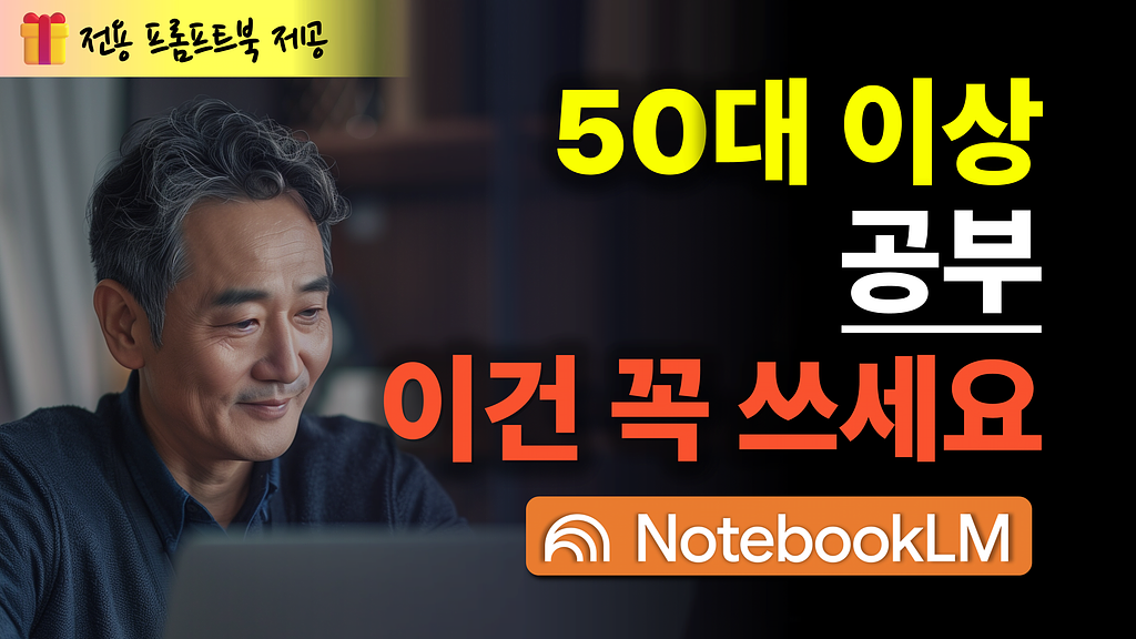 시니어를 위한 공부법이 궁금하다면? 읽어보세요의 썸네일 이미지