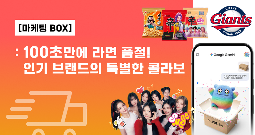 100초 만에 라면 1,000개 완판! 인기 브랜드의 콜라보 유행 탑승의 썸네일 이미지