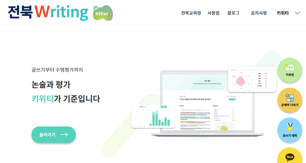 키위티-키위런 9월 뉴스레터의 썸네일 이미지