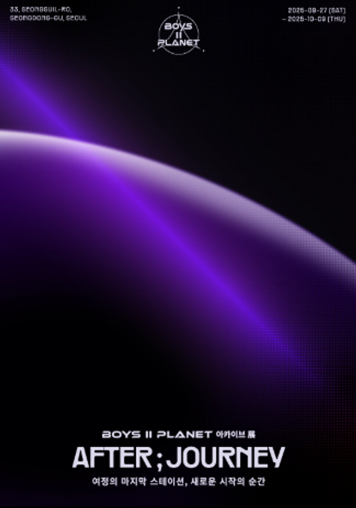 [🌳이팝조팝] #32 눈이랑 귀 호강할 준비 됐지?🎶의 썸네일 이미지