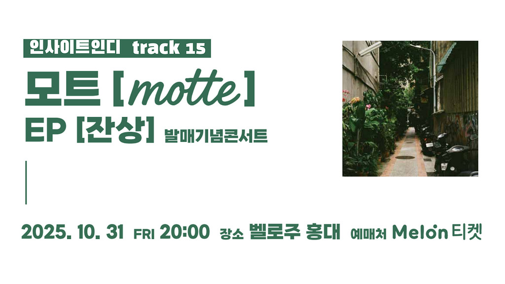 track 15 : [릴콘] 2nd ReleaseConcert 의 썸네일 이미지