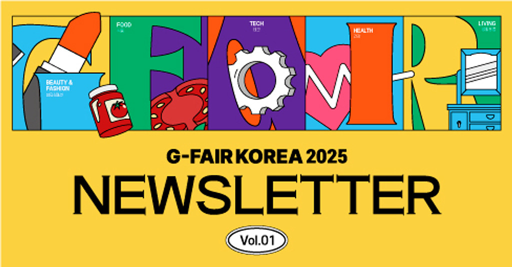 역.대.급 특가! 10월의 블랙프라이데이, G-FAIR KOREA 2025 개최!의 썸네일 이미지