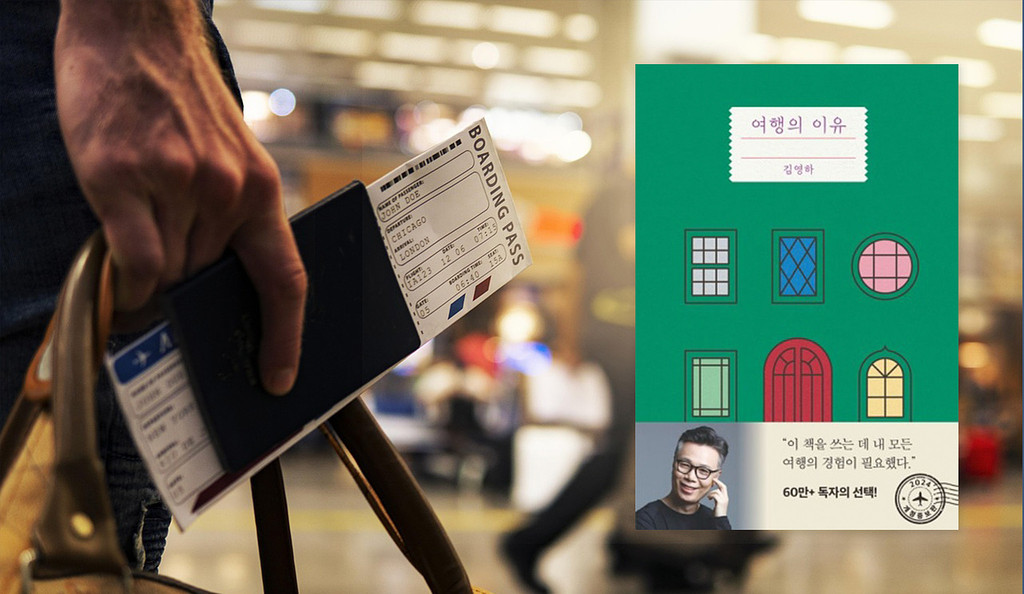 당신의 여행은 어디로 향하고 있나요?의 썸네일 이미지