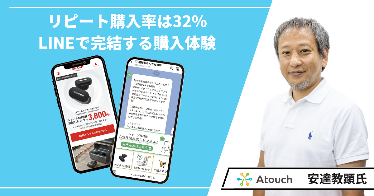 IRIS 데이터 랩 주식회사 대표이사 아다치 교겐 [安達教顕氏]