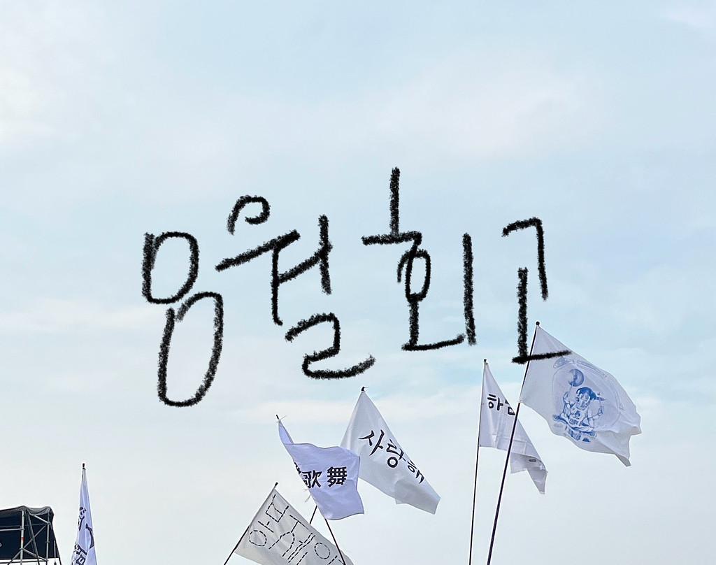 🗒️ [8월편] 휴학생의 8월 회고 노트의 썸네일 이미지