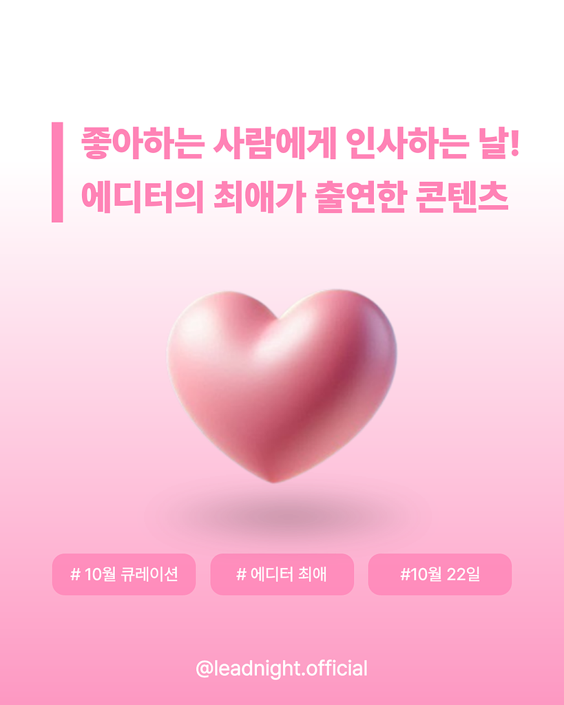 💖 10월 뭐 볼지 한참 고민하는 당신에게 💖의 썸네일 이미지