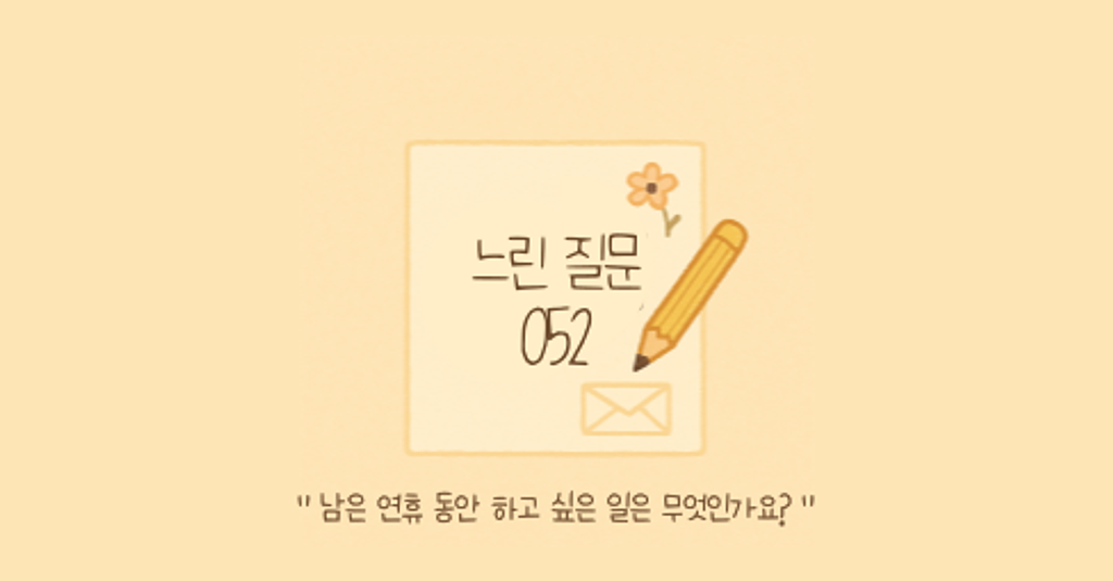 🕊️"새로운 시도가 어려운 이유는 무엇인가요?"의 썸네일 이미지
