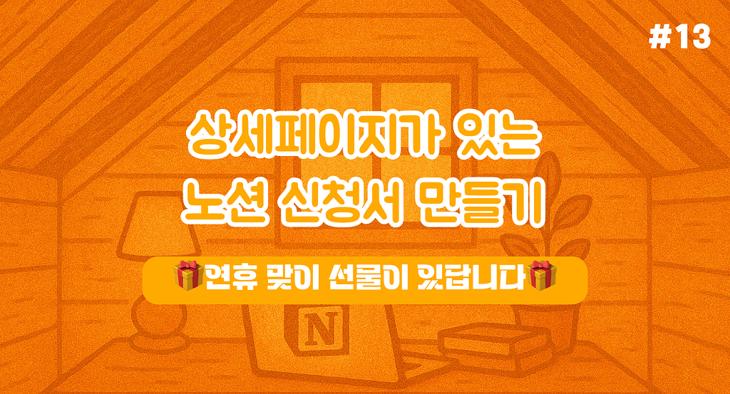 이런 실수는 하지 말기로 해요.. (선물 있음!)의 썸네일 이미지