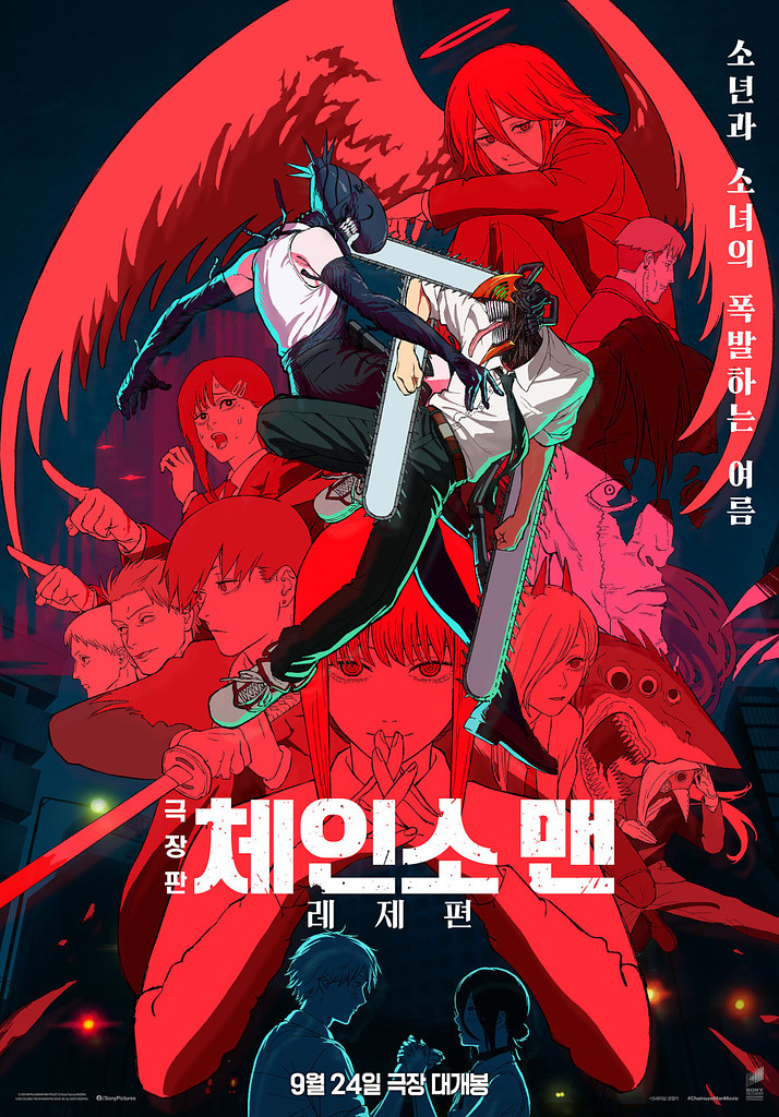 <체인소 맨>의 비밀, 내가 전~부 가르쳐줄게의 썸네일 이미지