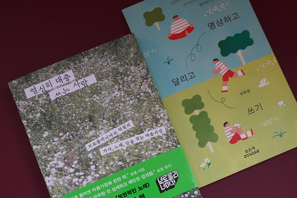 조금 느리게, 조금 열심히, 나를 지키는 하루의 썸네일 이미지