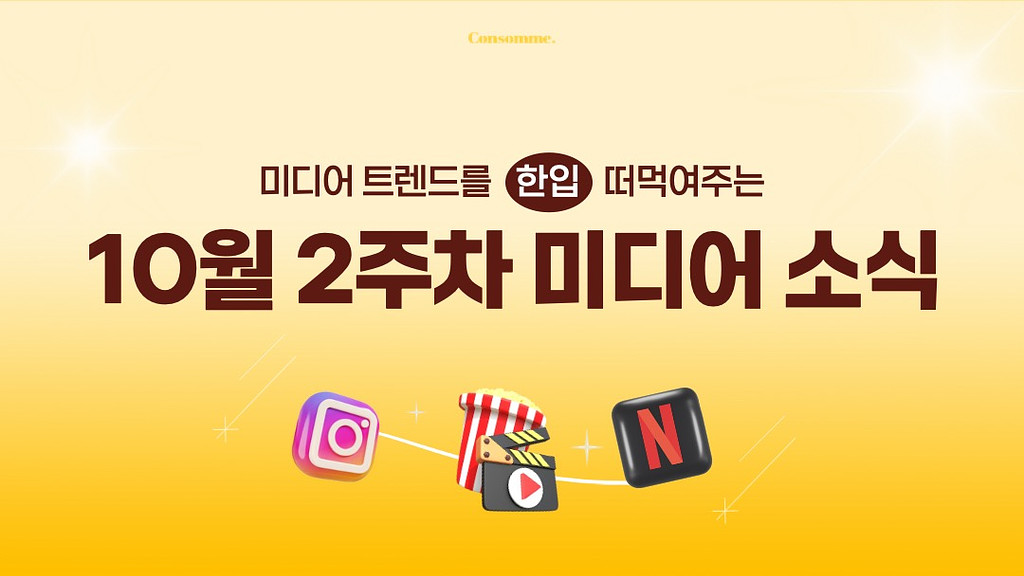 🌽[1분 뉴스] 티빙: 침착맨과 귀멸의 칼날 정주행 할 사람?의 썸네일 이미지