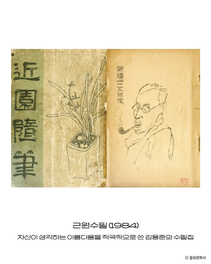 김용준의 성북동의 썸네일 이미지