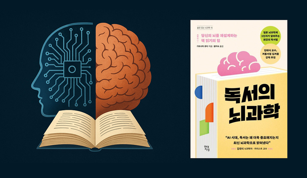 인공지능 시대, 여전히 책을 읽어야 할까?의 썸네일 이미지