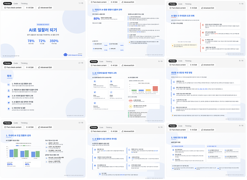 Genspark AI로 PPT 만들기 - 4가지 방법의 썸네일 이미지