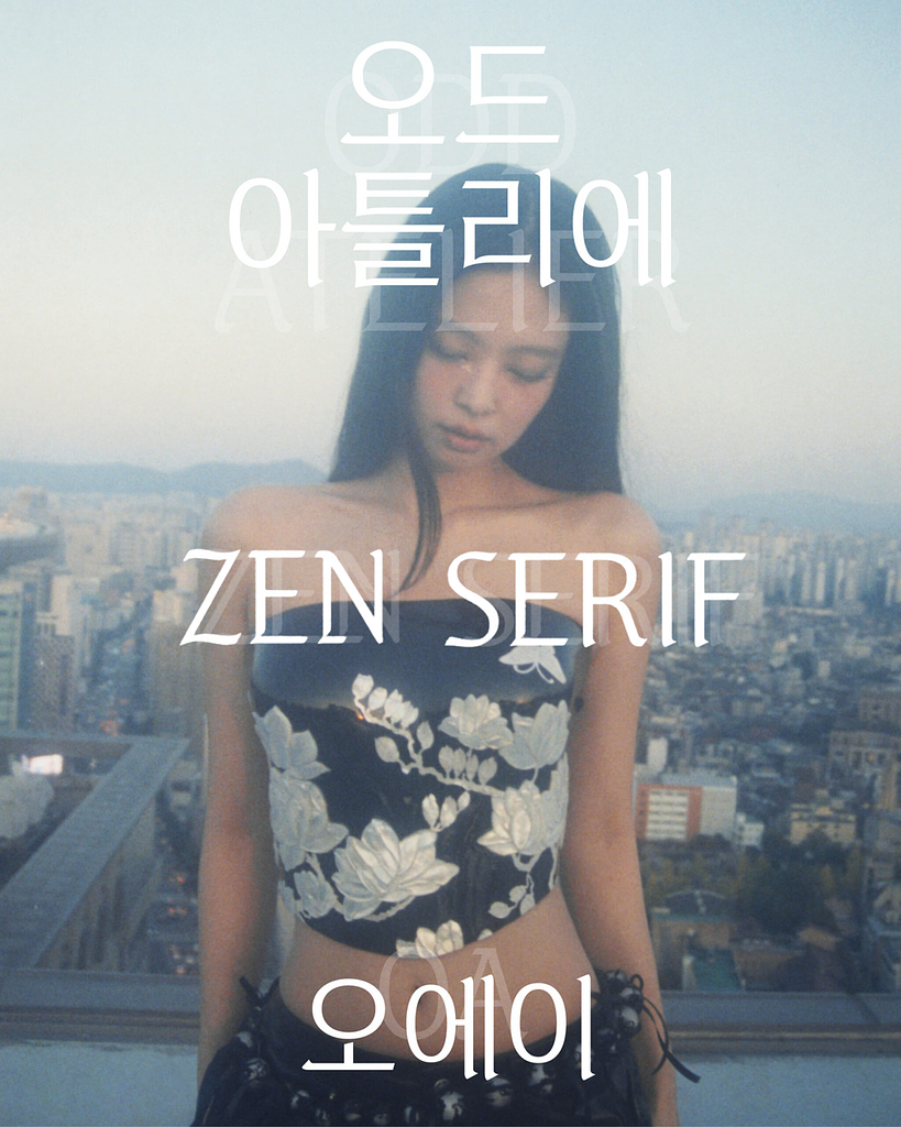 🌽 제니가 한글날에 '제니 폰트'를 출시했다고요?의 썸네일 이미지