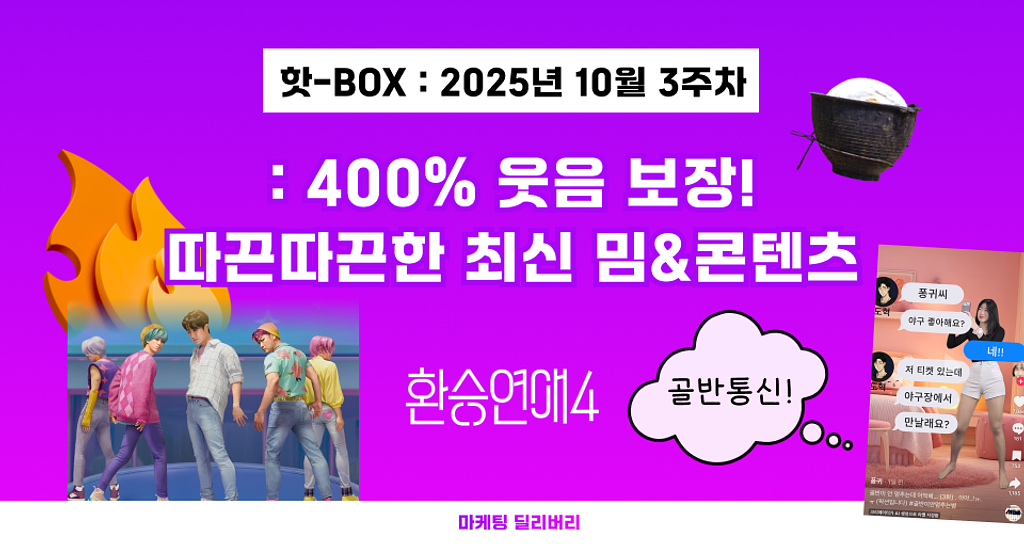 🔥BOX 06 : 골반이 안 멈추는데 어떡해...400% 웃음 보장 콘텐츠의 썸네일 이미지