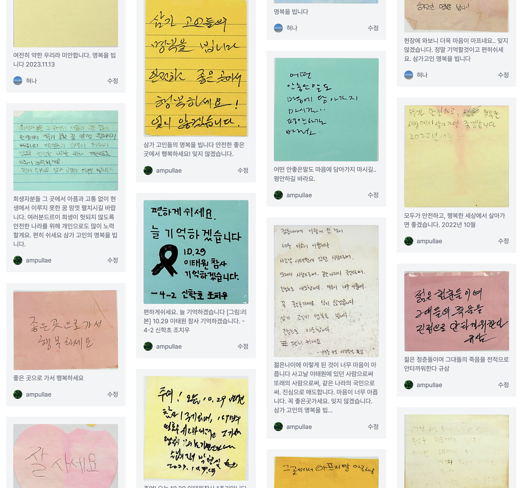 지난주(25.10.13.~10.19.)의 '기록과 사회'의 썸네일 이미지