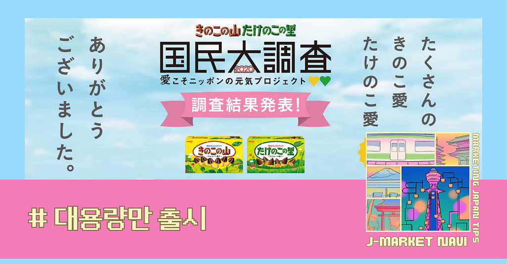  대용량만 출시된 사건이 보여준 — 지금 일본 시장을 움직이는 진짜 원리의 썸네일 이미지