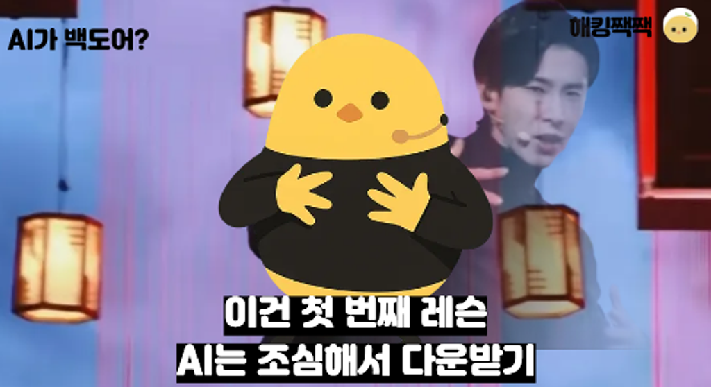 🚪AI가 백도어?의 썸네일 이미지