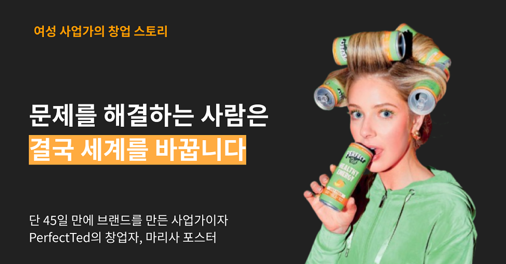 “문제를 해결하는 사람은 결국 세계를 바꿉니다.”의 썸네일 이미지