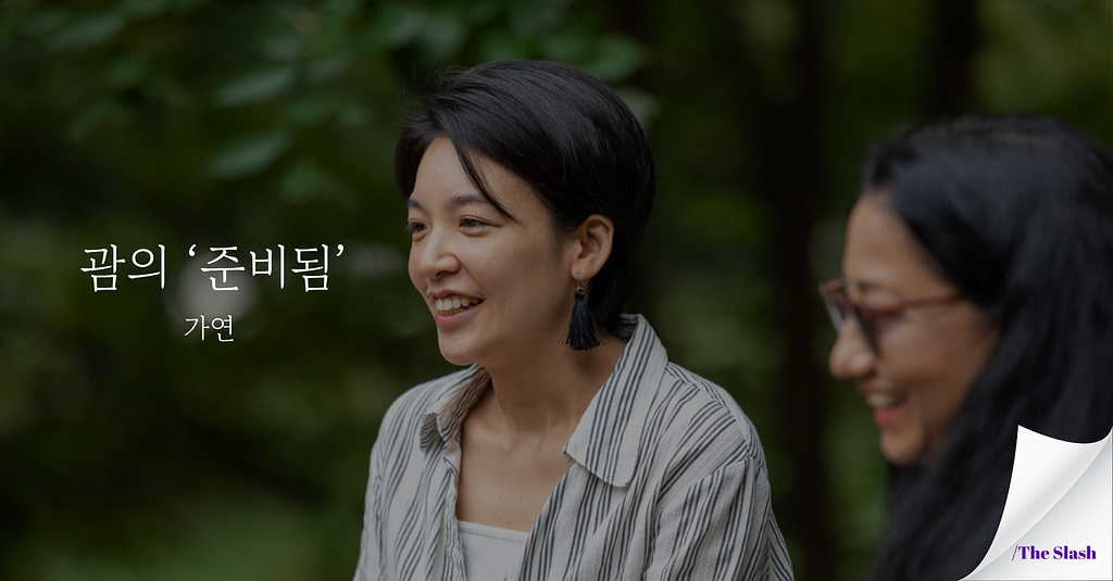 괌의 준비됨(Readiness)의 썸네일 이미지