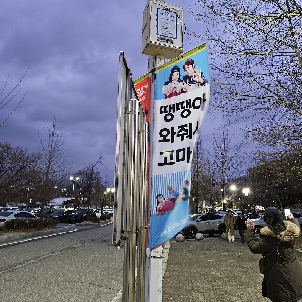 [나의 최애] 최애와의 10년의 썸네일 이미지