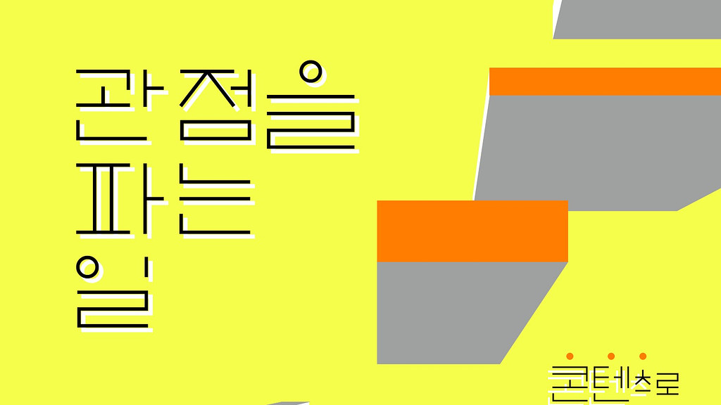 ♥️ 우리는 어떻게 좌절하지 않고 사랑할 수 있을까의 썸네일 이미지