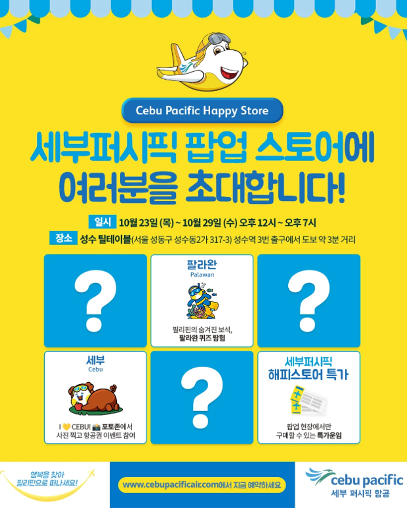 [🌳이팝조팝] #36 어디든 나가서 경험해 보자구!의 썸네일 이미지