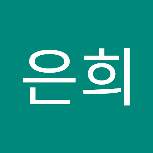 은희의 프로필 이미지