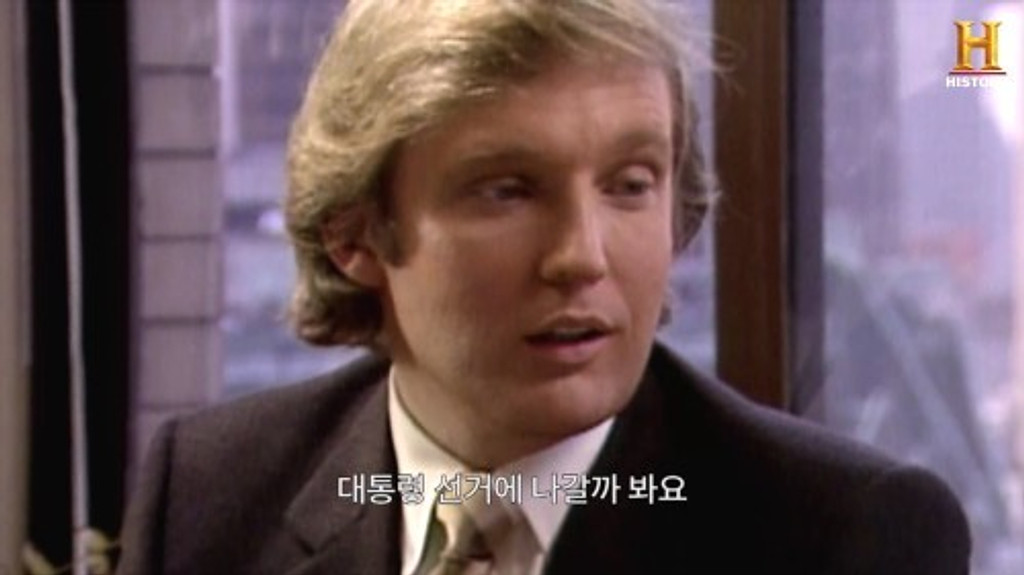 당신과 다른 트럼프의 어린시절 (1/4)의 썸네일 이미지