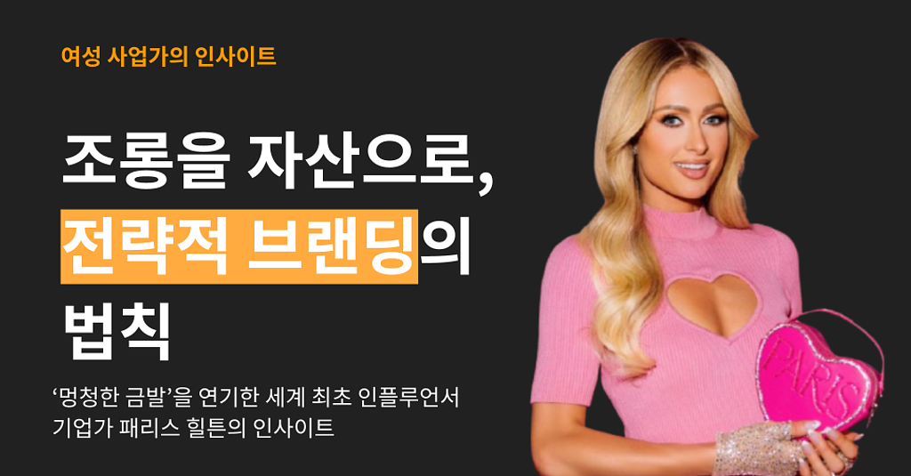조롱을 자산으로, 전략적 브랜딩의 법칙의 썸네일 이미지