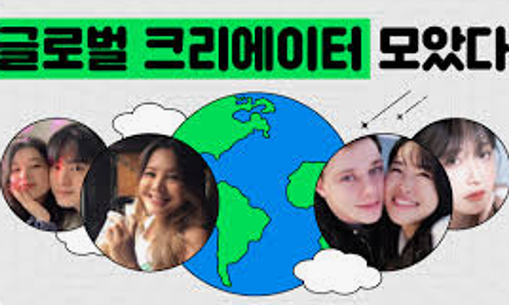 해외 인기 크리에이터에게 배우는 성장 전략의 썸네일 이미지