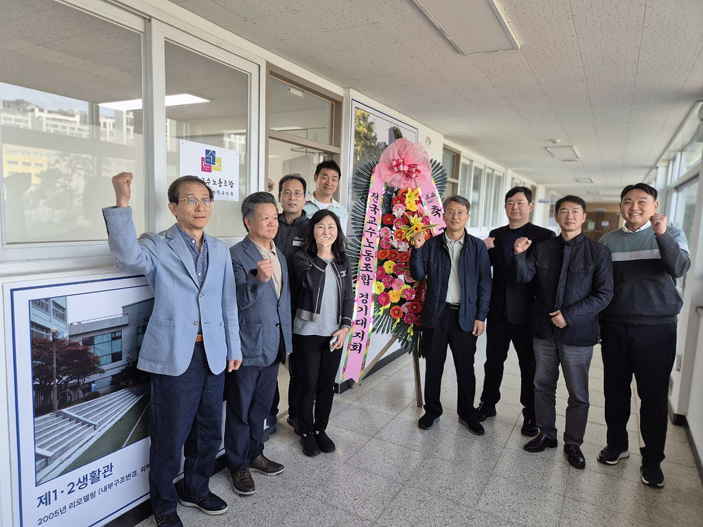 교수노조 뉴스레터 2025년 제13호의 썸네일 이미지